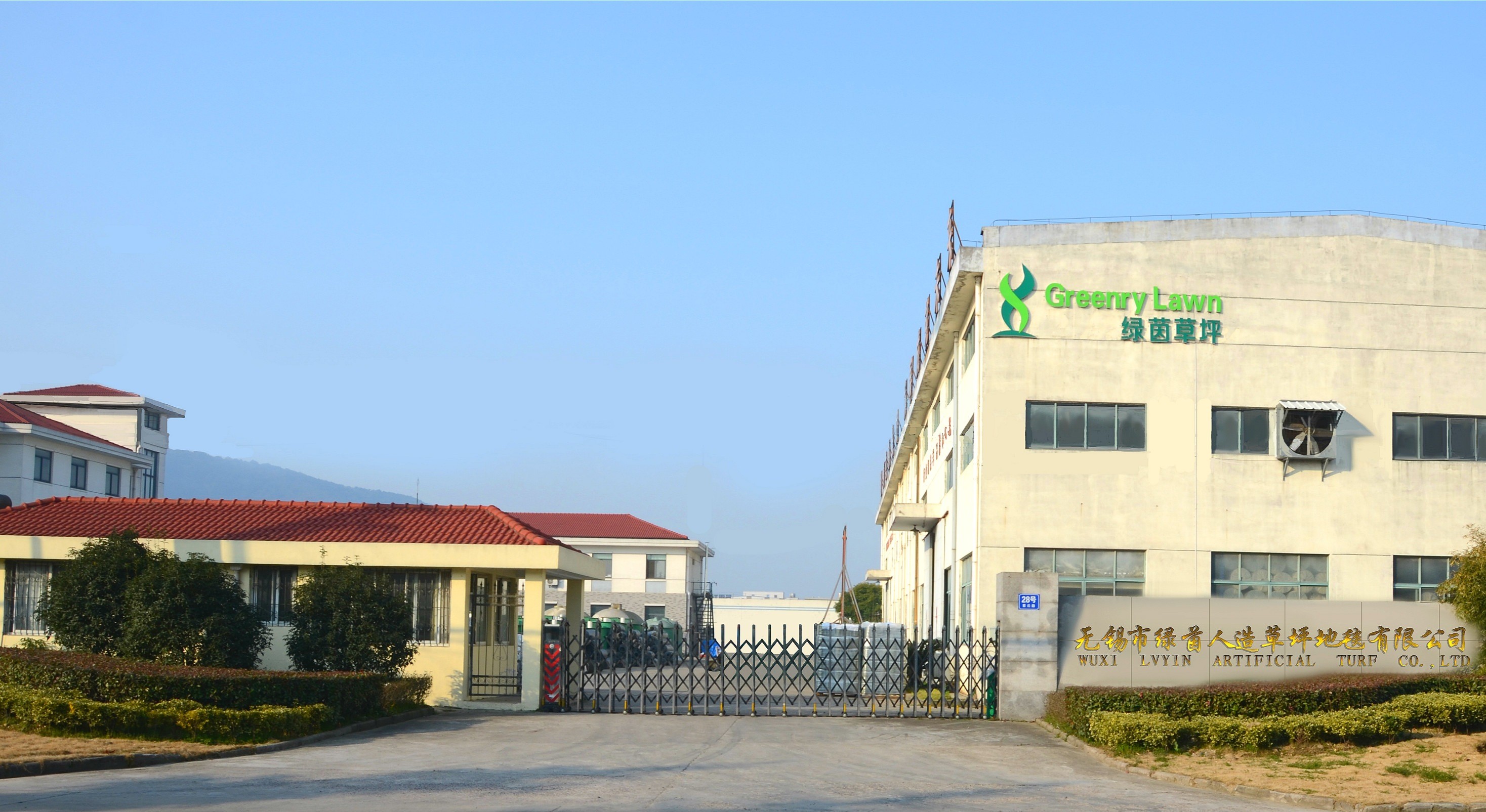 Wuxi Lvyin Artificial Turf Co., Ltd.